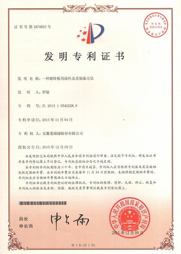 一種鍍鋅板用91视频APP大全及其製備方法